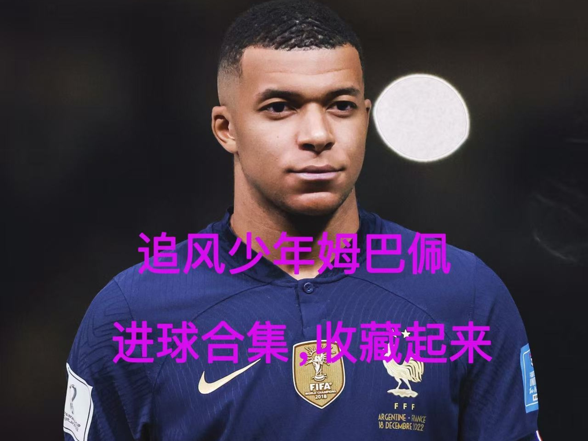 爱游戏官网入口关于姆巴佩连续二十场比赛得分超过比赛局势复杂，切尔西不断突破！的信息