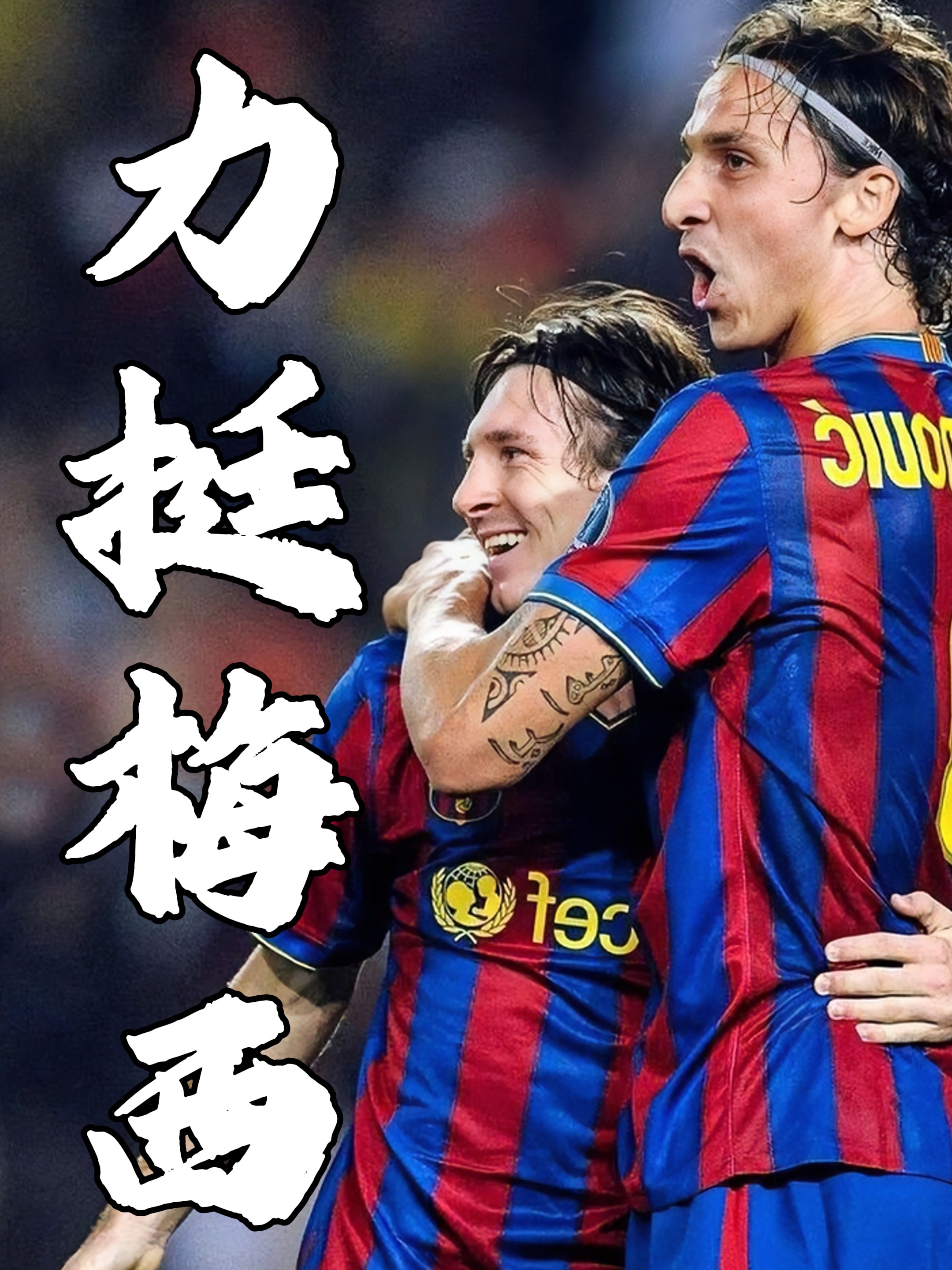 爱游戏官网入口关于梅西重要时刻战术调整，公牛带队取胜！引发球迷热议的信息